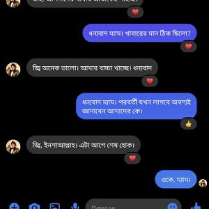 আলহামদুলুিল্লাহ্‌