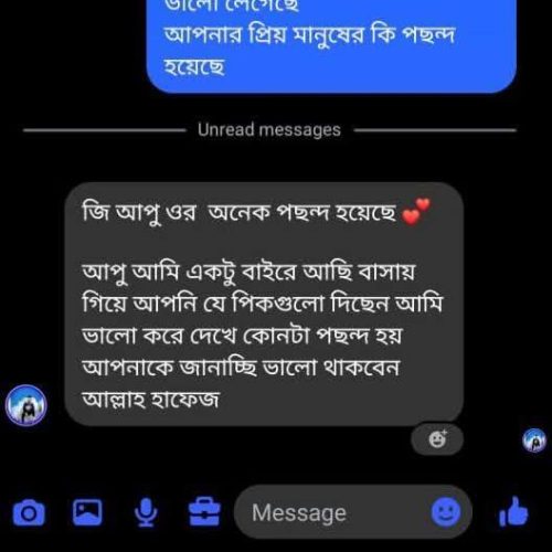 আলহামদুলিল্লাহ্‌