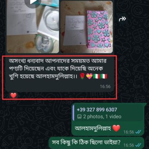আলহামদুলিল্লাহ্‌